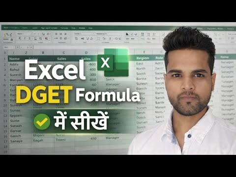 Excel Ka Powerful DGET Formula | 90% Log Nahi Jaante DGET Formula | Excel DGET Formula