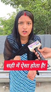 10M views · 174K reactions | सही में ऐसा होता है क्या आपलोग बताईए! #hindu #muslim #muslimah this video is only for entertainment | Prince Tiwari Official | Facebook