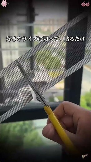 破れた網戸も貼るだけで簡単補修✨ 工具不要でサッと貼れて、虫の侵入対策にも お気に入りの空間を手軽にメンテナンスしませんか？🏠 #便利グッズ #暮らしを整える #ライフハック #網戸補修