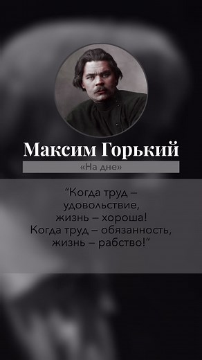Классические произведения русской литературы: Горький, Достоевский, Тургенев