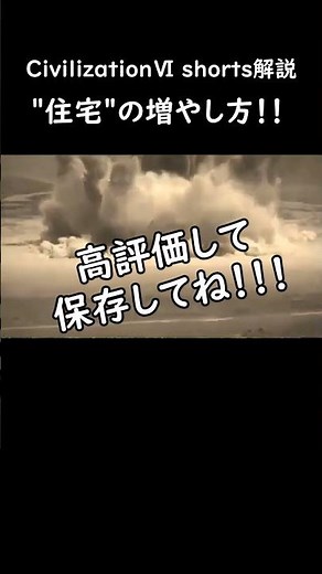 【#civ6 マルチ向け #解説 】"住宅"の増やし方！【葉月いのり＆ #ずんだもん 】