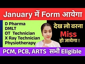 D Pharma Admission form 2026 | DMLT admission | Diploma paramedical courses | X Ray Technician 2026