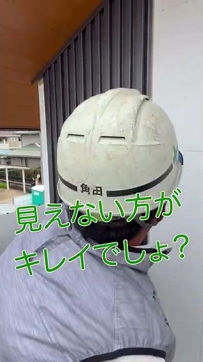 [Craftsmanship] Our craftsmen carefully install the galvalume exterior wall! It's a spandrel inst...