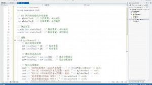 C   基础12讲 内存四区
