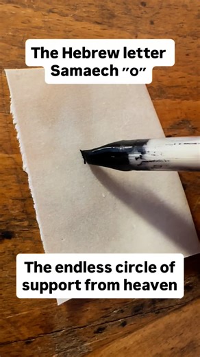 Kalman Gavriel on Instagram‎: "The holy letter Samaech ״ס״ The word Samaech סמך means support. We learn that the circular shape of Samaech is like a nest of protection from above. On the spiritual journey we must realize that to fall is human, but to realize God is always with is angelic 😇"‎