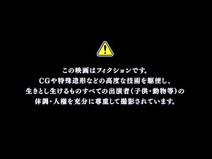 松本人志監督最新作 映画『R100』CM 『フィクション篇』