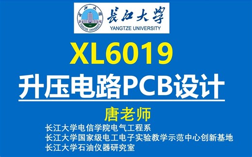 XL6019升压电路PCB设计,MT3608+XL6019可以解决你95%的升压问题,SX1308