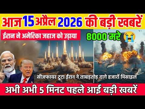 15 अप्रैल का मौसम | 15 April Ki Headlines News Today | मुख्य समाचार #Lucknow_weather #आज_का_मौसम