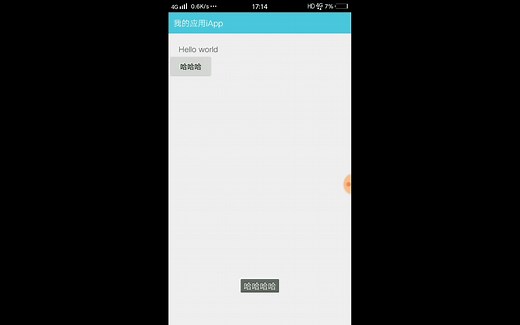 三分钟编写一款手机软件 iapp系列教程
