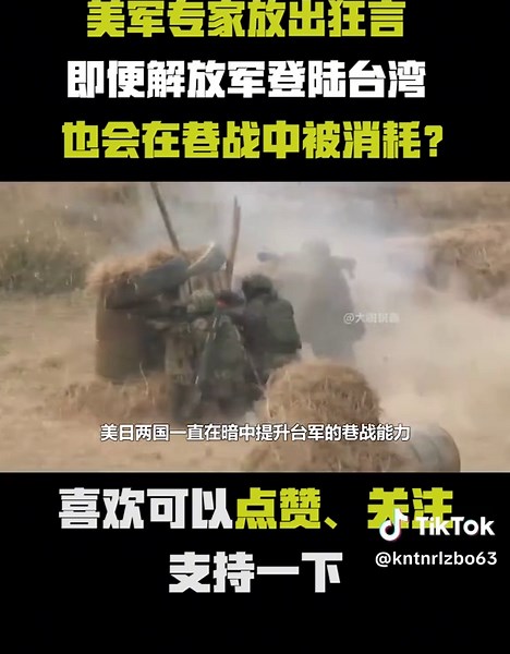 解放军巷战新策略与智能武器应用