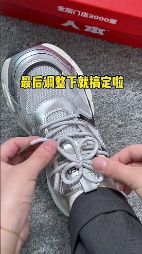 3 ways to tie the laces of chunky sneakers! Practical and stylish #chunkysneakers #lacings #life ha
