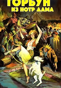 Горбун из Нотр Дама (1923)