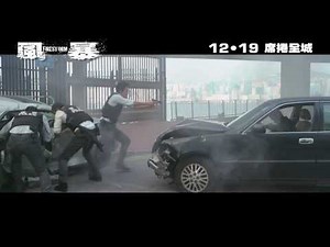 [終極版預告 ]《風暴》(FIRESTORM) 12月19日 2D、3D 同步震撼