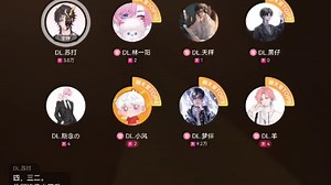 【DL.黑仔】【顶流社】2024 03.02 18:00-19:00档 DL.火锅（主持）DL.林一阳DL.天秤DL.羊DL.斯念のDL.古得盖DL.小风