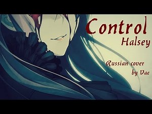 [RUS] Halsey - Control [Russian cover by Vae]