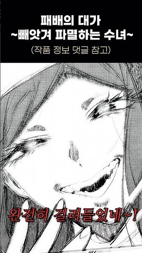 The story of a nun deceived and violated by an evil spirit #manga #mangareview #DLsite #DLreview ...