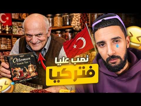 STORY TIME | سافرت لتركيا