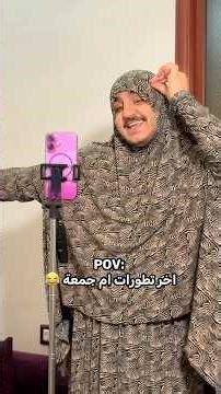 اخر تطورات ام جمعة 😂😂 ياوردة في البستان 😂😂 #ليدر #حسن_ليدر #سوريا