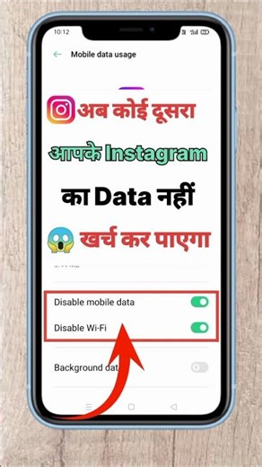 Instagram ka data kaise band Kare !How to turn off internet access only on Instagram !#shorts #howto