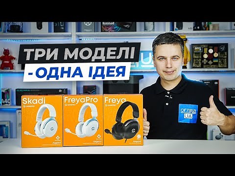 GamePro Asgard Freya, Freya Pro, and Skadi Review: What's the Difference Between the Three Headsets?