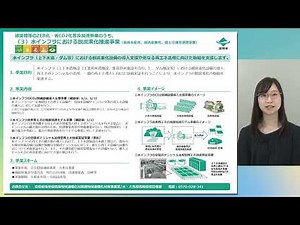 (21)建築物等のZEB化・省CO2化普及加速事業及び業務用建築物の脱炭素改修加速化事業(脱炭素ビルリノベ事業)について