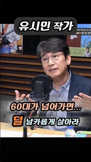 When writer Yoo Si-min turns 60