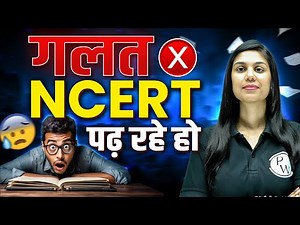 NCERT Kaise Padhe? How to Read NCERT for UPSC 2024 🔥