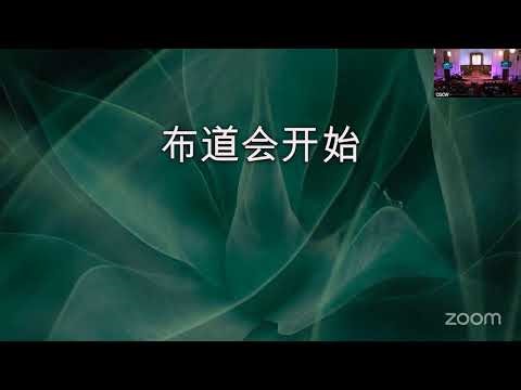 CGCW 2025 Evangelistic Conference 1