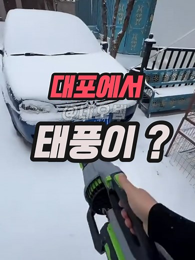 휴대용 송풍기로 여름을 시원하게!
