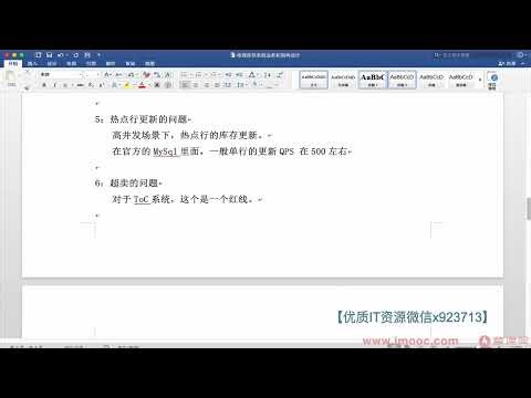 体系课 2023 Java 亿级项目架构设计与落地应用
