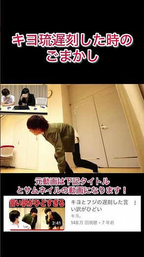 【最俺実写切り抜き】キヨの遅刻の誤魔化し方がひどいww #最終兵器俺達 #キヨ #フジ #ヒラ