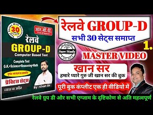 KHAN SIR RAILWAY GROUP D PRACTICE SET BOOK RBD PUBLICATION | खान सर रेलवे ग्रुप डी प्रैक्टिस सेट RBD