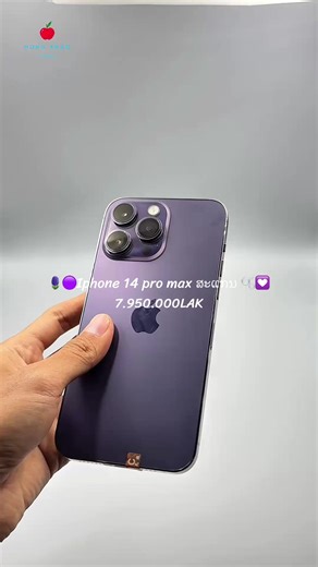 🟣💟Iphone 14 pro max scan ລາຄາ 7.950.000LAK #ໄອໂຟນມື2ສະພາບດີມີຮັບປະກັນ #HKmobile #iphone14promax