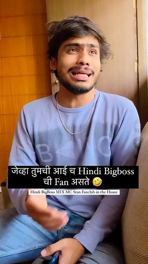 Prasanna pramod shinde on Instagram: "आमच्या आई साहेबांनी किस्सा च Hit केला 梁 तुमच्या घरात आहे का कोण Big Boss Fan ? Tag करा त्याला comment मधे 邏 #hindibigboss #bigbossfans #mcstan #mcstanbigboss #mcstanfanclub #prasannashinde #prasanna #kissaking #comedy #marathimulga #marathi Vc @shravanisolaskar #prasanna"