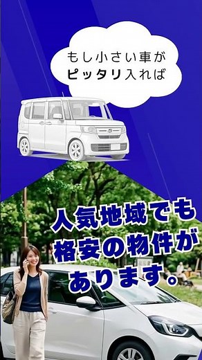PMCマンスリーパーキング#shorts