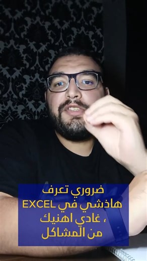Professeur Alaa | Comptabilité & Finance| Excel & PFE on Instagram: "🧠 3 méthodes faciles pour séparer le nom et le prénom sur Excel ! 1️⃣ CTRL + E (Remplissage instantané) → Excel devine automatiquement la séparation 😎 2️⃣ Fonction TEXTEAPRÈS / TEXTEAVANT → Une méthode propre et moderne 🔍 3️⃣ Convertir en colonnes → L’option classique mais toujours efficace 💪 📊 À toi de choisir la méthode la plus rapide selon ton besoin ! #Excel #AstuceExcel #FormationExcel #TrucsEtAstuces #ExcelPourDébuta