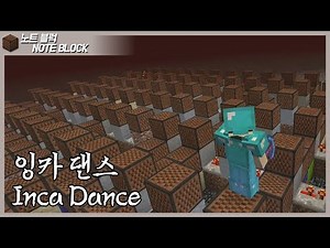 마인크래프트에서 잉카댄스를 만들어보았습니다. Minecraft Note Block Song ♪ Cusco - Inca Dance ♫
