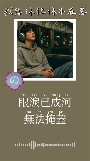 🎧 我想你但你不在意 《最怕Rapper唱情歌》✨ 深夜療癒歌單 Emotional R&B × Chill Rap | 工作/開車/放鬆/休息/咖啡廳/讀書
