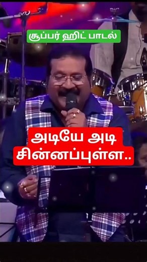 Adiye Adi Chinnapulla | Sindhu Nathi Poo | Mano, S. Janaki | Tamil Superhit Song | Soundharyan hits