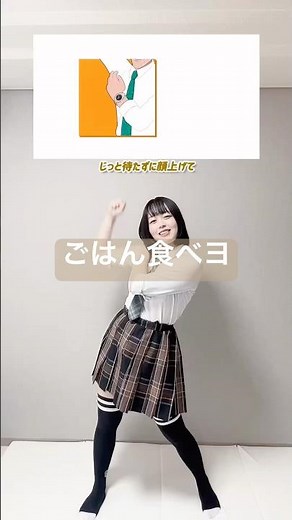 領域展開🍙(踊りたかったシリーズ) #ごはん食べヨ #MegaShinnosuke #野原ひろし #昼飯の流儀 #踊ってみた