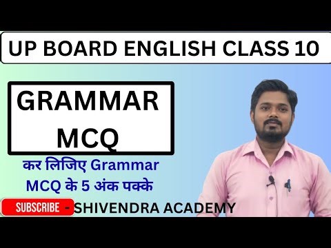 Part-1 GRAMMAR MCQ, UP BOARD ENGLISH, #upboardenglish #upboardenglish2026