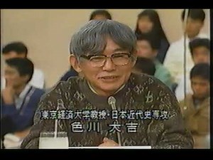 朝まで生テレビ！「象徴天皇と日本」(1/2) 1990年11月