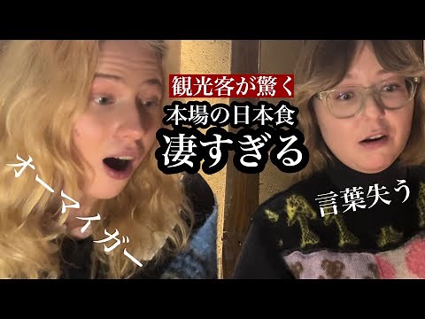 来日２日目!本場の日本食に感動(和牛,本鮪,鍋,唐揚げ,うなぎetc...)