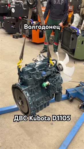 Kubota D1105 engine installation #Volgodonets #skid steer #Donspetsbur #special equipment