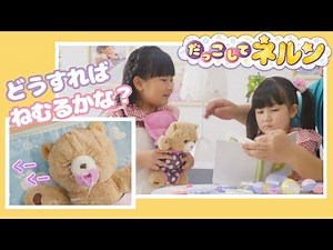 【モニタリング】 だっこしてネルン | じょうずにネルンかな？ 【隠しカメラ】