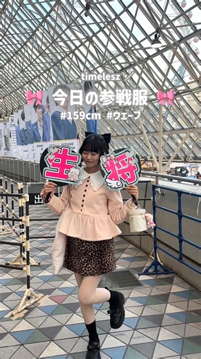 harukan ❤︎ ガーリー黒髪ボブアレンジ on Instagram: "メンカラピンクの参戦服🎀 ライブの日のコーデは メンカラかコンセプトに寄せたコーデって決めてるんだけど 今回は、大好きなピンクのメンカラで💞 ヲタクの皆さんが好きそうな バニティバッグとリボンバレッタが入荷したんだけど プチプラだから、友達とお揃いもしやすくておすすめ♡ そして最近黒髪にしました🧒🏻🎀 学生やお仕事の都合で染められない方の ヘアアレンジも参考になれば嬉しいなあ💭 ミルクティな甘々将生に惚れ惚れした3時間でした💞 アリツもたのしみ……💭💞 うちわ逆なのも思い出🤣 #timelesz#橋本将生#参戦服#メンカラコーデ#ピンクコーデ"