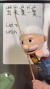 "Let's catch up" in Chinese #learnchinese #chineselanguage #learnmandarin