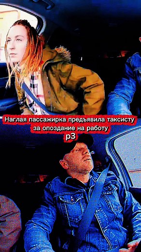 Yandex Taxi: Date or High Ego?