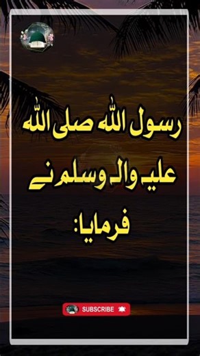 Hadees Sharif |HadeesPak |Hadees |#hadees#status#shorts