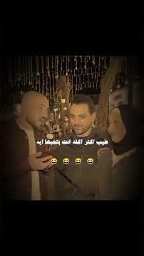لما يكون سوال صعب 😂😂 #حالات_واتس #اكسبلور #shortvideo #trendingshorts